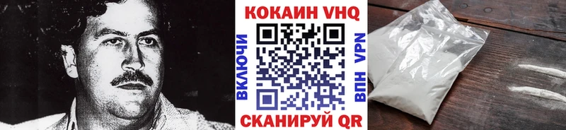 Купить где  Куровское  Кокаин Эквадор 