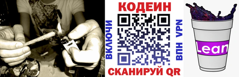 Кодеин Purple Drank  Купить закладки  Куровское 