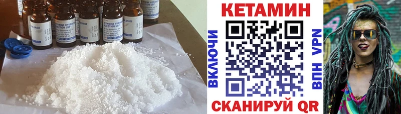 Купить  Куровское  КЕТАМИН VHQ 