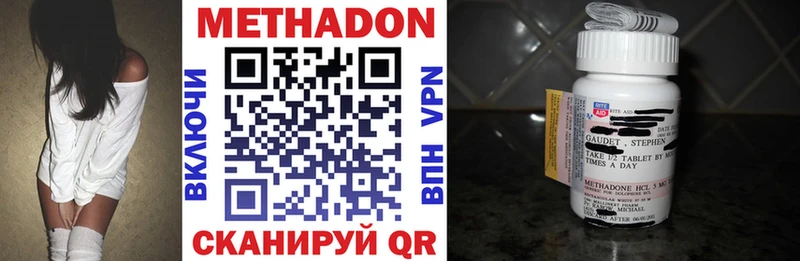 МЕТАДОН VHQ  Купить  Куровское 